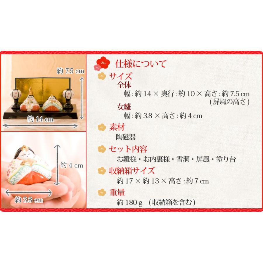 雛人形 コンパクト おしゃれ ひな人形 お雛様 睦み雛ボンボリ付き 人気 モダン 雛人形 かわいい 4 494 出産準備赤ちゃんまーけっと 通販 Yahoo ショッピング