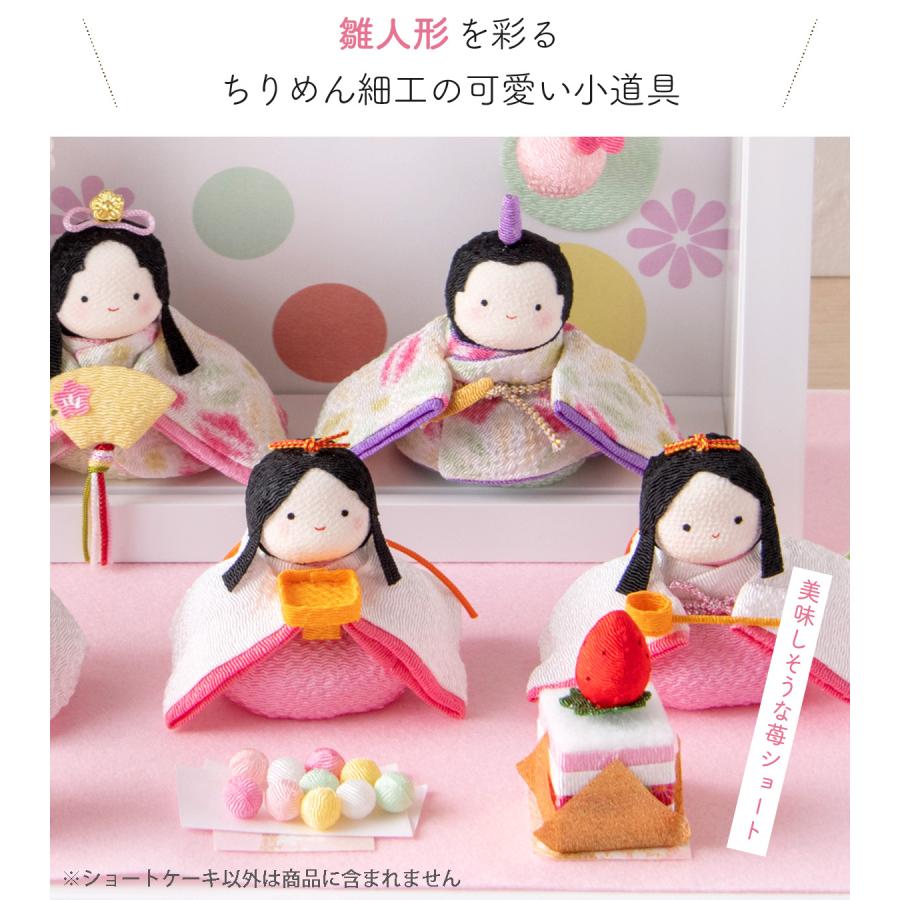 リュウコドウ 雛人形 ひな人形 小道具 コンパクト ひな人形 ちりめん