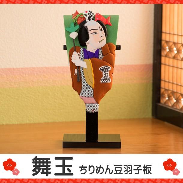 羽子板 お祝い ひな祭り 初節句 豆羽子板 押し絵羽子板 初正月 迎春飾り 正月飾り 舞玉 リュウコドウ 龍虎堂 送料無料