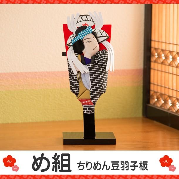 羽子板 お祝い ひな祭り 初節句 豆羽子板 押し絵羽子板 初正月 迎春飾り 正月飾り め組 リュウコドウ 龍虎堂 送料無料