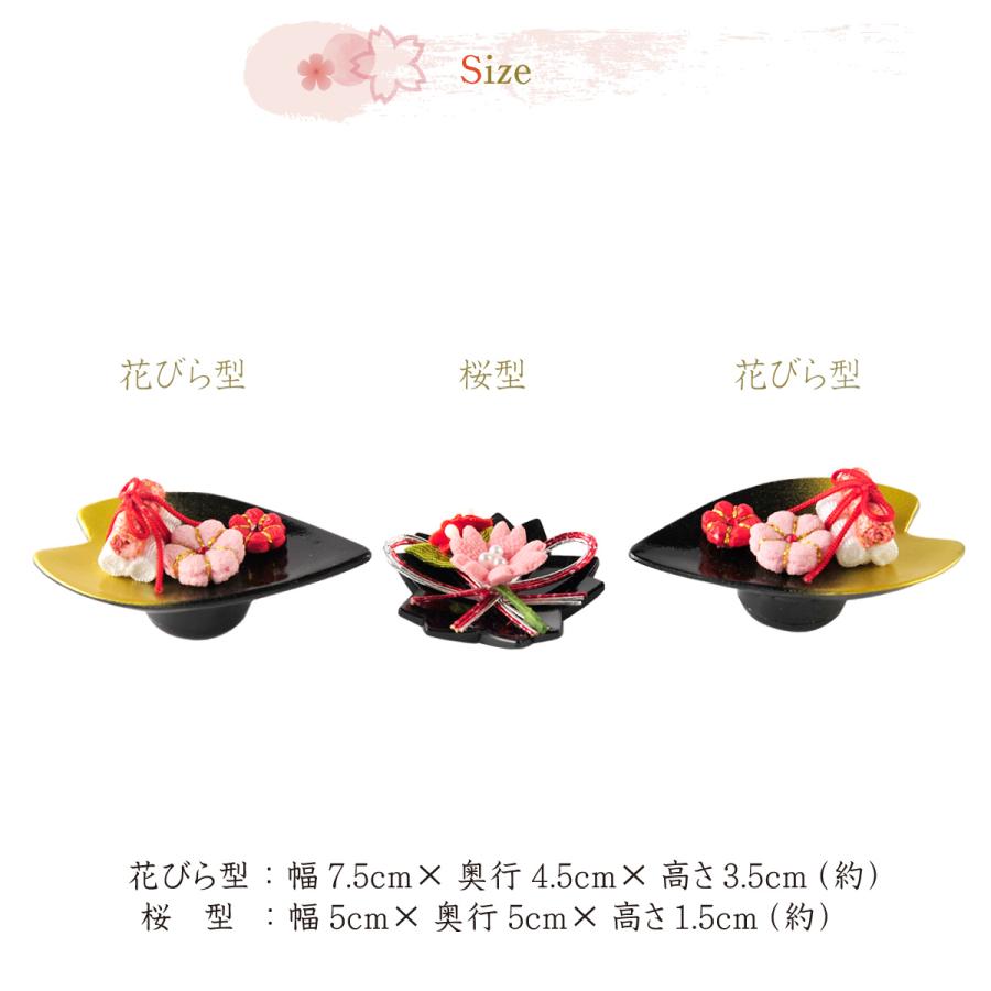 雛人形 ひな人形 お雛様 雛 初節句 小道具 雛道具 コンパクト ミニ 桜