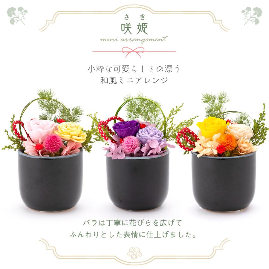 今季ブランド 還暦 古稀 古希 米寿 還暦祝い 古稀祝い 米寿祝い 和風 プリザーブドフラワー アレンジメント 福花 ふくろう 招き猫 アレンジメントのセット Heartlandgolfpark Com