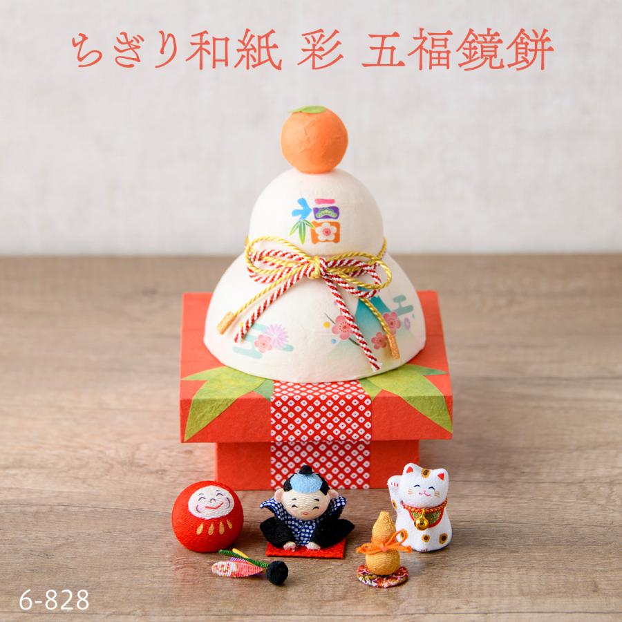 お正月★リュウコドウ作★ちぎり和紙(大)吉祥★卯★干支★縁起物★置物★NO241 リュウコドウ 鏡餅 迎春飾り 正月飾り ちぎり和紙 彩 五福鏡餅 干支