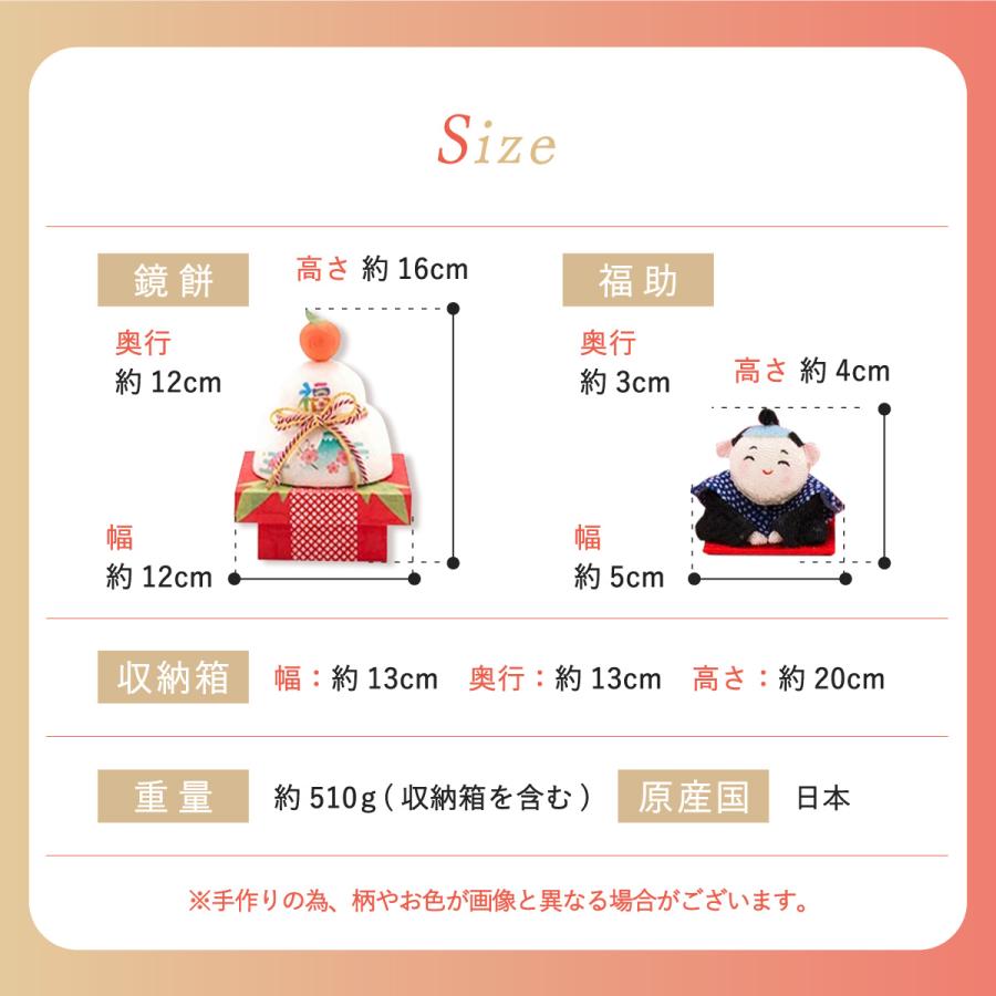 リュウコドウ 鏡餅 迎春飾り 正月飾り ちぎり和紙 彩 五福鏡餅 干支
