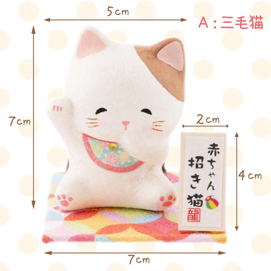 福猫宝船 千客万来 ちりめん猫 縁起物