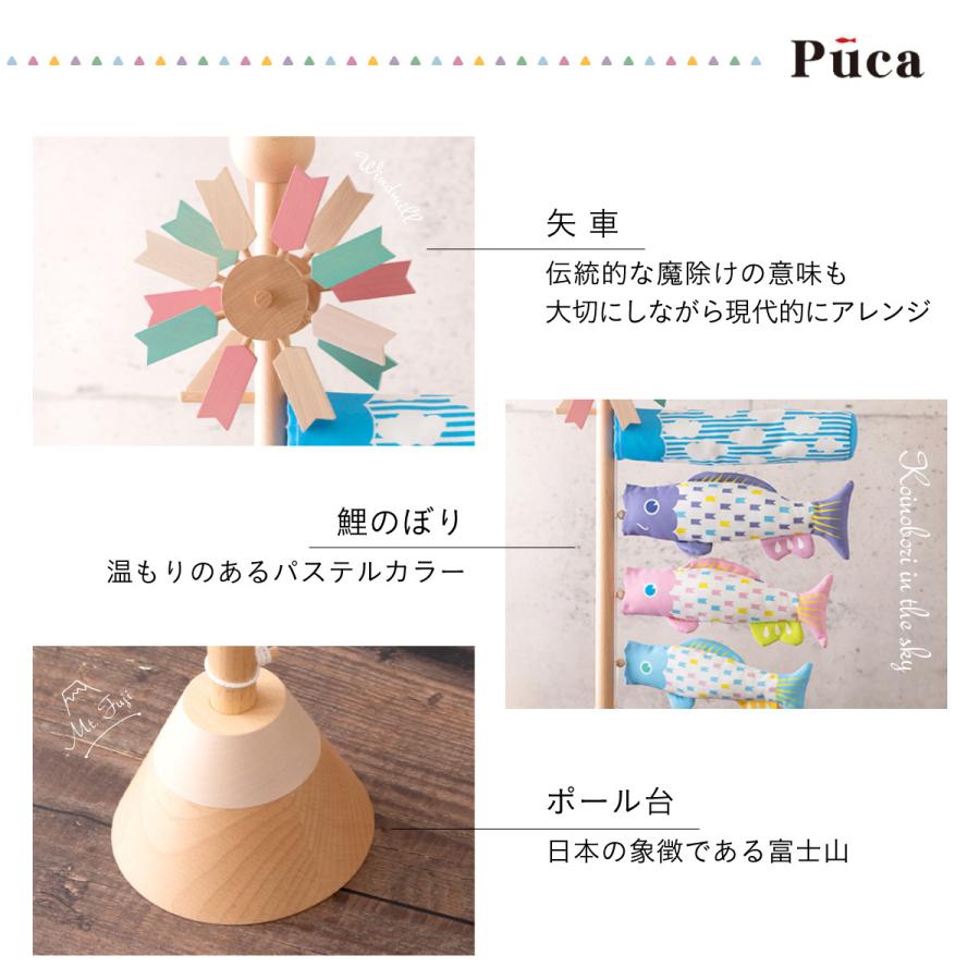 鯉のぼり 室内用 おしゃれ コンパクト こいのぼり 五月人形 プーカ