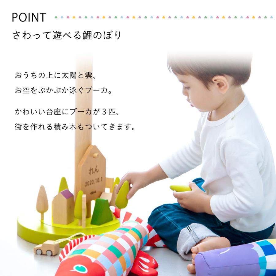 お得セット 鯉のぼり 室内用 おしゃれ プーカの木 コンパクト 木製