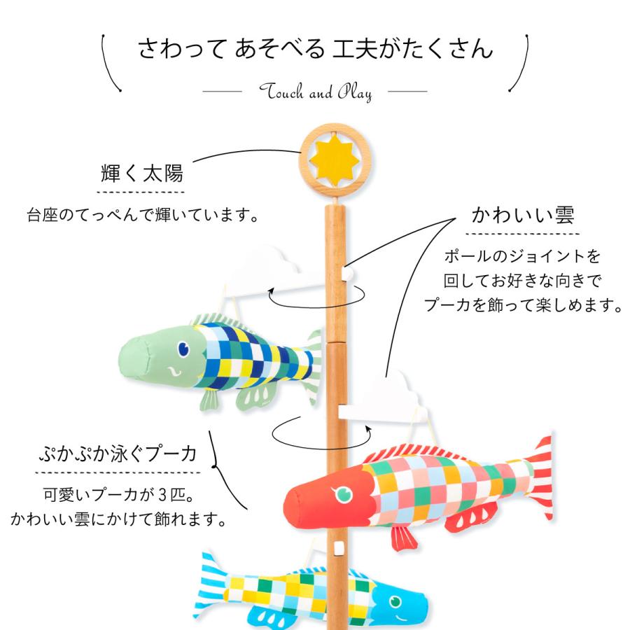 お得セット 鯉のぼり 室内用 おしゃれ プーカの木 コンパクト 木製