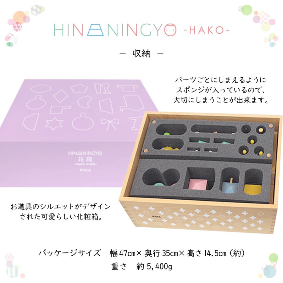 P5倍 3/2 正午まで 雛人形 ひな人形 お雛様 雛 コンパクト おしゃれ