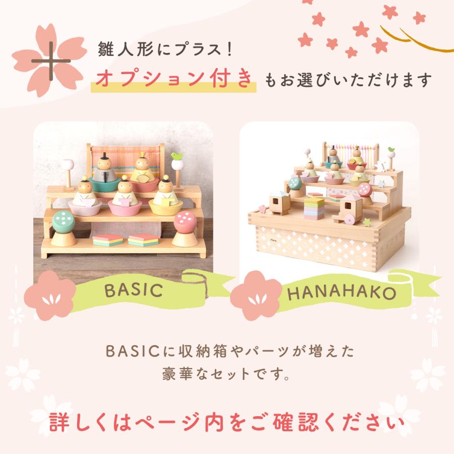 P15倍 2/26 正午まで 雛人形 ひな人形 お雛様 雛 コンパクト おしゃれ