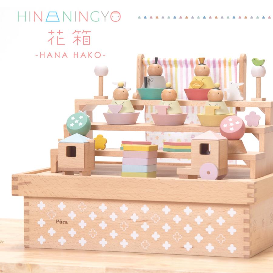 P15倍 2/9 正午まで 雛人形 ひな人形 お雛様 雛 コンパクト おしゃれ