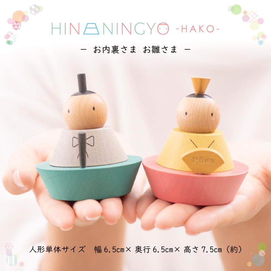 P15倍 2/26 正午まで 雛人形 ひな人形 お雛様 雛 コンパクト おしゃれ