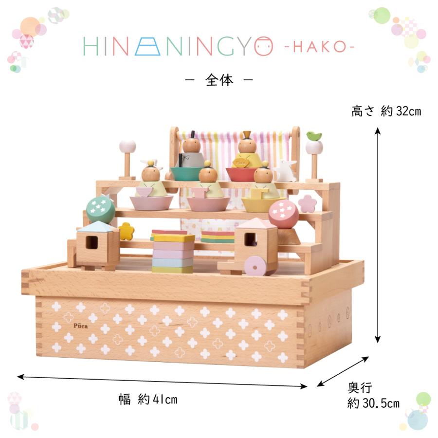 雛人形 ひな人形 お雛様 雛 コンパクト おしゃれ 木製 五人飾り PUCA