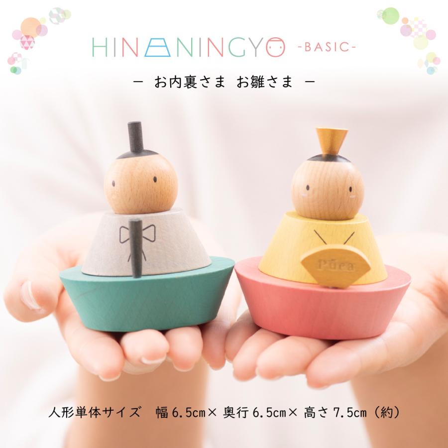 P15倍 2/26 正午まで プーカ 雛人形 ひな人形 木 お雛様 雛 コンパクト