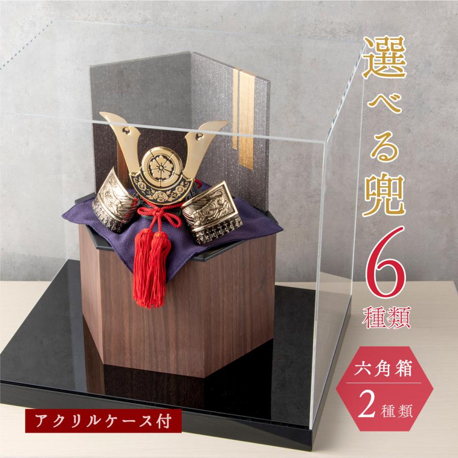 五月人形 コンパクト 新作 ミニ 兜 兜飾り 六角収納飾り台つき 五月人形 コンパクト 新作 ミニ 兜 兜飾り 六角収納飾り台つき