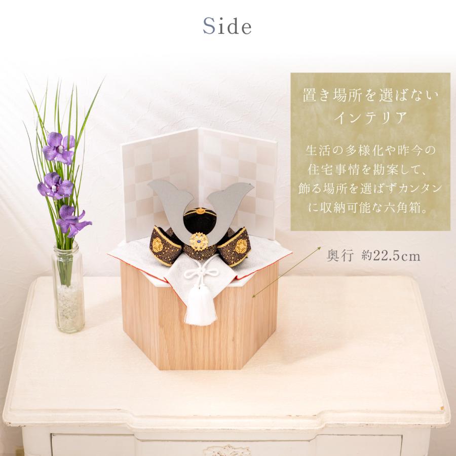五月人形 コンパクト 兜飾り 六角収納飾り リュウコドウ オリジナル 初節句 六角箱金襴銀兜−黒 白屏風付_11