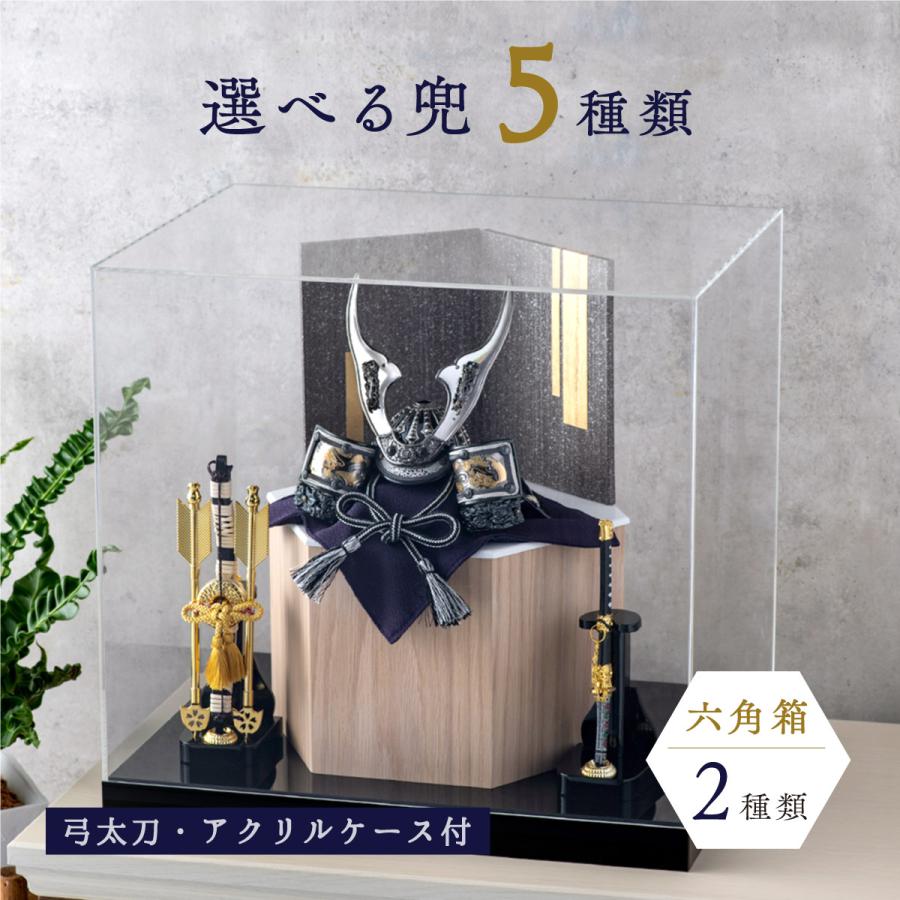 五月人形 コンパクト 兜 兜飾り 新作 ミニ 戦国武将兜 六角収納