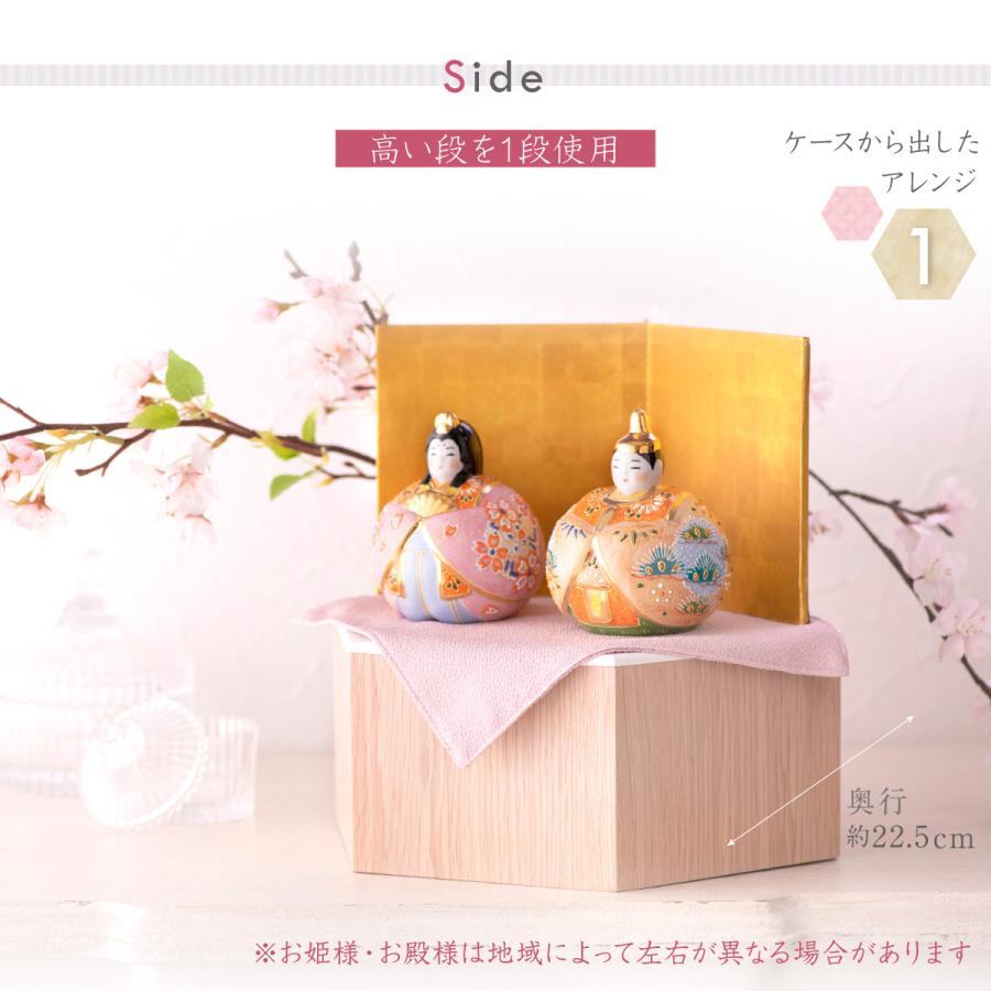 雛人形 ひな人形 収納飾り お雛様 陶器 九谷焼 玉雛人形 ひな人形 桜盛