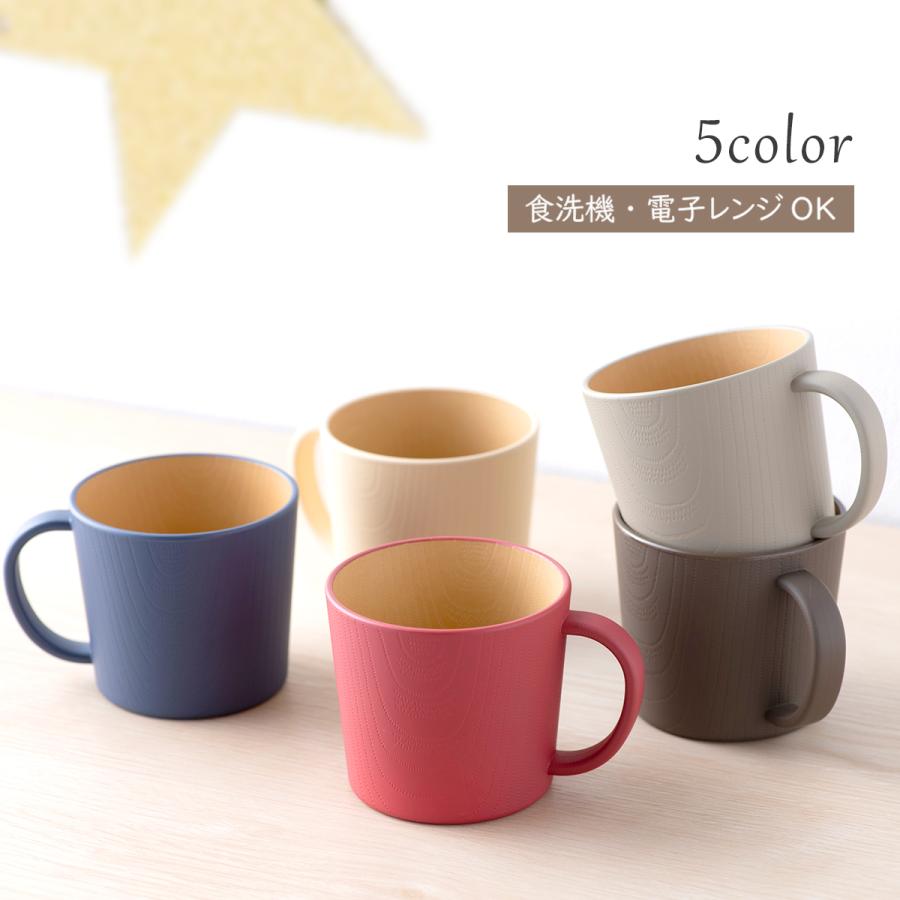Seasonal Wrap入荷 出産準備赤ちゃんまーけっと子ども食器 食器 キッズ 子供食器 マグカップ 食洗機対応 抗菌加工 木目調 キッズマグ 抗菌カップ レンジ対応 軽量 軽い おしゃれ やさしい彩り Sevenlakesorchestras Org