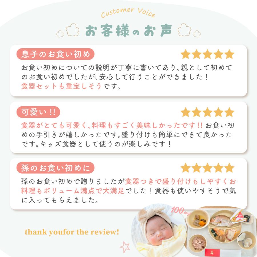 5%OFF 6/16 正午まで ママ応援!! お食い初めセット 料理セット 子ども食器 100日祝い かんぺきセット やさしい彩り キッズの画像