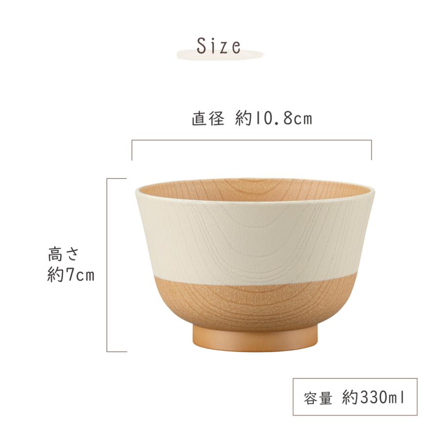 食器 割れない 食洗機対応 抗菌加工 やさしい彩り 木目調 お椀 抗菌汁椀 抗菌 おわん レンジ対応 軽量 軽い おしゃれ 可愛い 人気｜akacyann｜12