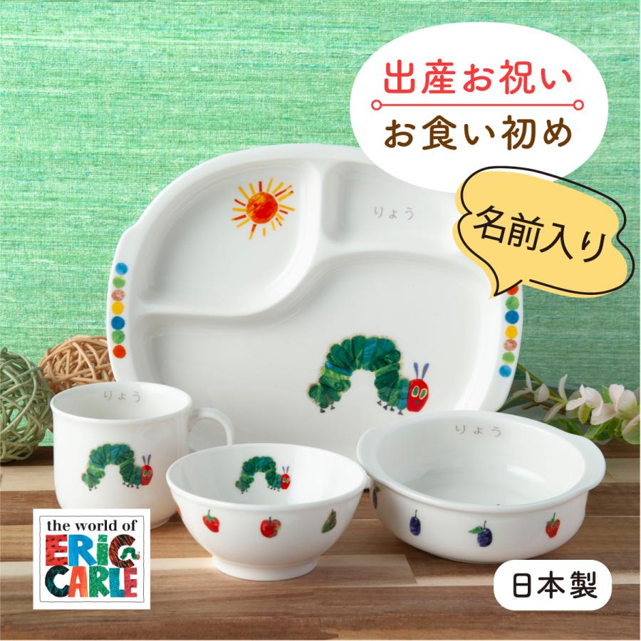 NIKKO（ニッコー） 名入れ 名前入れ 出産祝い 出産お祝い お食い初め