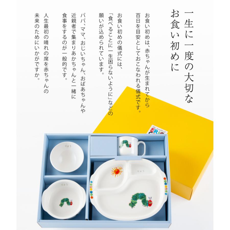 NIKKO（ニッコー） 名入れ 名前入れ 出産祝い 出産お祝い お食い初め