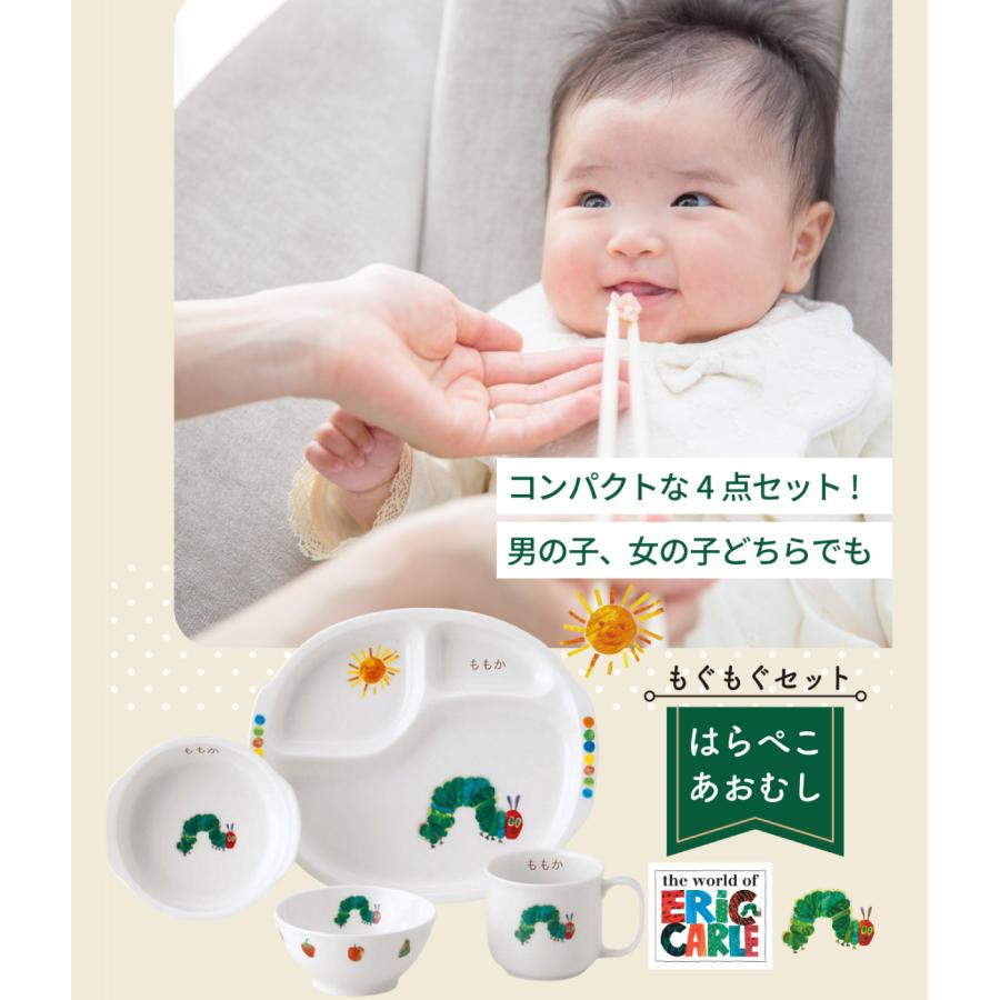 NIKKO（ニッコー） 名入れ 名前入れ 出産祝い 出産お祝い お食い初め