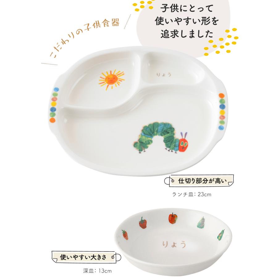 名入れ 名前入れ 出産祝い 出産お祝い お食い初め ベビー食器 子供食器セット 誕生日 プレゼント ギフト はらぺこあおむし ぱくぱくセット ニッコー nikko_13
