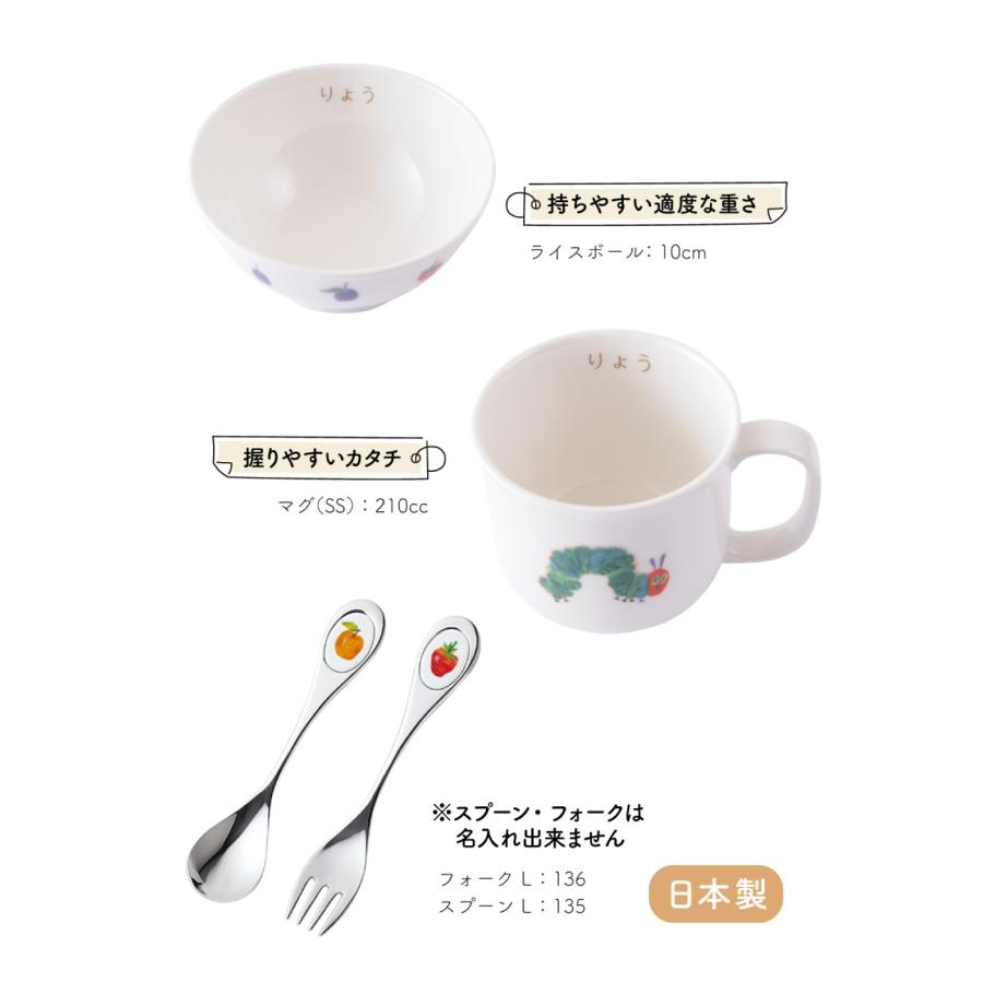 名入れ 名前入れ 出産祝い 出産お祝い お食い初め ベビー食器 子供食器セット 誕生日 プレゼント ギフト はらぺこあおむし ぱくぱくセット ニッコー nikko_14