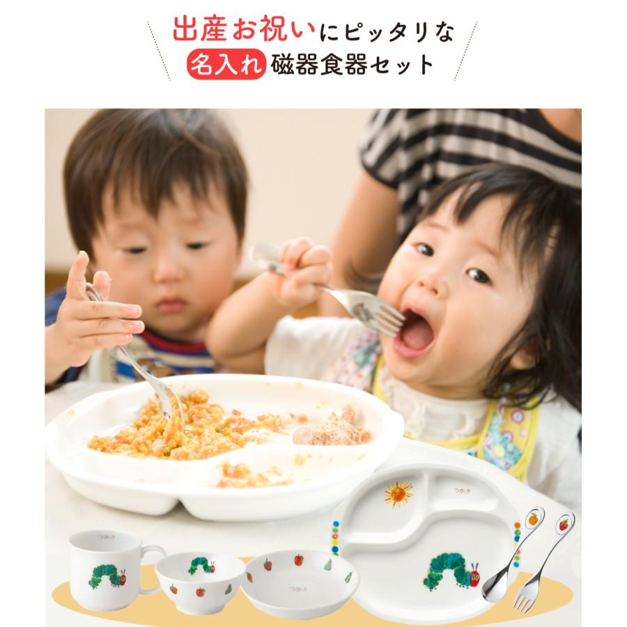 名入れ 名前入れ 出産祝い 出産お祝い お食い初め ベビー食器 子供食器セット 誕生日 プレゼント ギフト はらぺこあおむし ぱくぱくセット ニッコー nikko_1