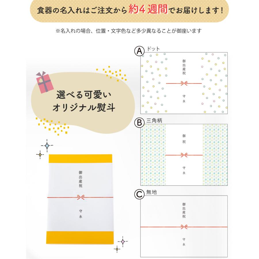 NIKKO（ニッコー） 名入れ 名前入れ 出産祝い 出産お祝い お食い初め