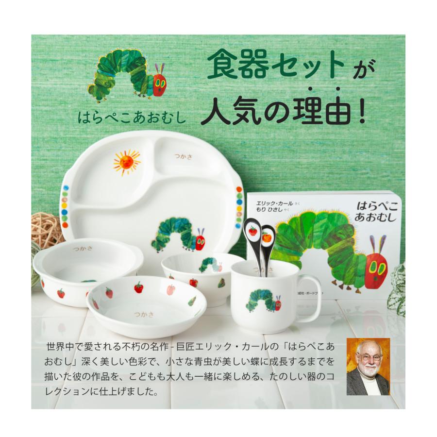 名入れ 名前入れ 出産祝い 出産お祝い お食い初め ベビー食器 子供食器セット 誕生日 プレゼント ギフト はらぺこあおむし ぱくぱくセット ニッコー nikko_5