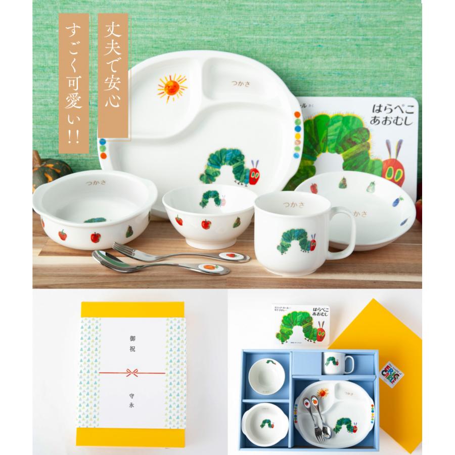名入れ 名前入れ 出産祝い 出産お祝い お食い初め ベビー食器 子供食器セット 誕生日 プレゼント ギフト はらぺこあおむし ぱくぱくセット ニッコー nikko_7