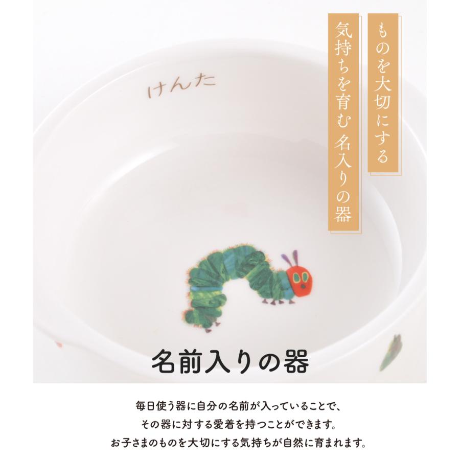 名入れ 名前入れ 出産祝い 出産お祝い お食い初め ベビー食器 子供食器セット 誕生日 プレゼント ギフト はらぺこあおむし ぱくぱくセット ニッコー nikko_8