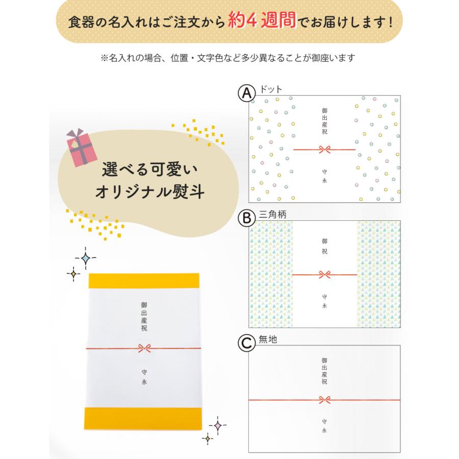 NIKKO（ニッコー） 名入れ 名前入れ 出産祝い 出産お祝い お食い初め