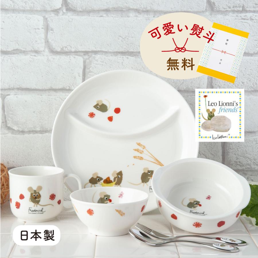 NIKKO（ニッコー） 出産祝い 出産お祝い お食い初め ベビー食器 子供