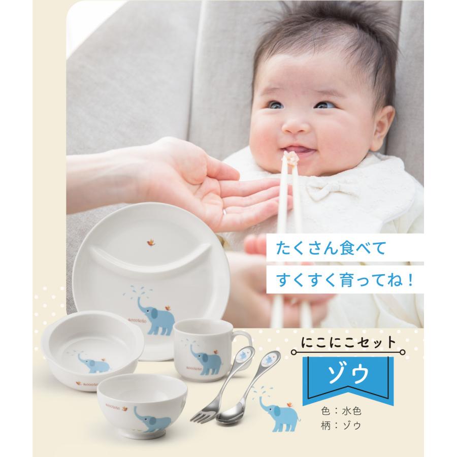 NIKKO（ニッコー） 出産祝い 出産お祝い お食い初め ベビー食器 子供