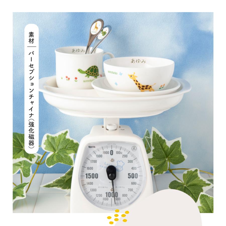 NIKKO（ニッコー） 名入れ 名前入れ 出産祝い 出産お祝い お食い初め