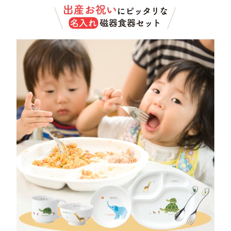 NIKKO（ニッコー） 名入れ 名前入れ 出産祝い 出産お祝い お食い初め