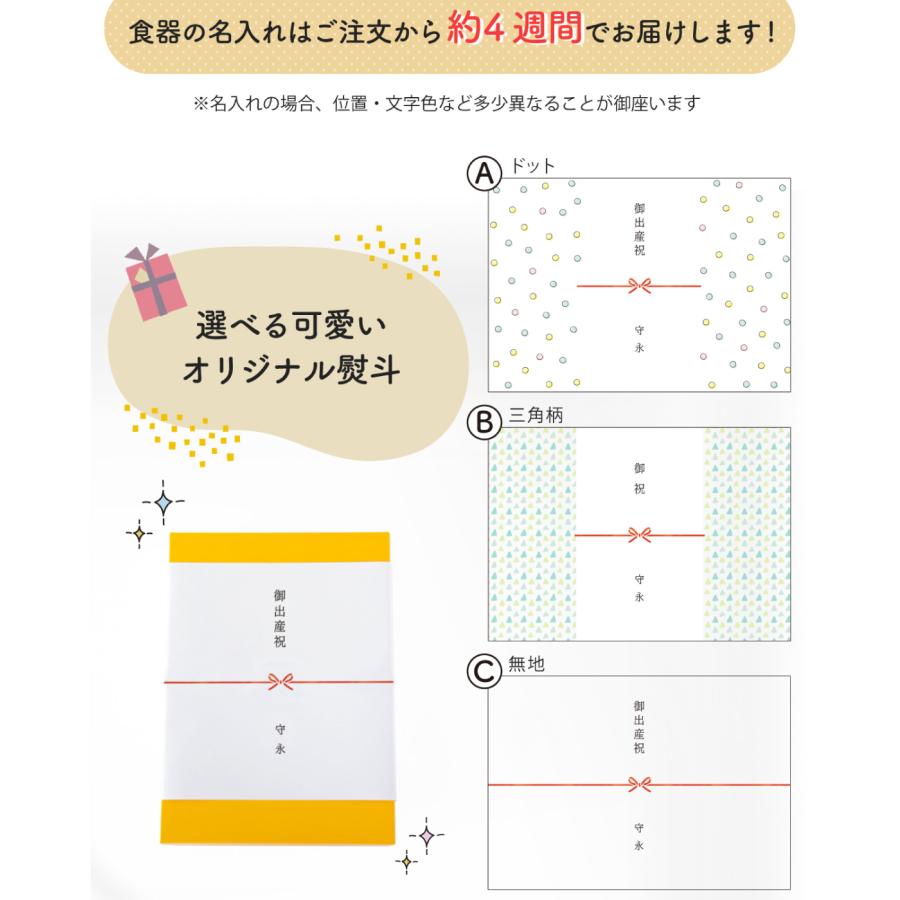 NIKKO（ニッコー） 名入れ 名前入れ 出産祝い 出産お祝い お食い初め
