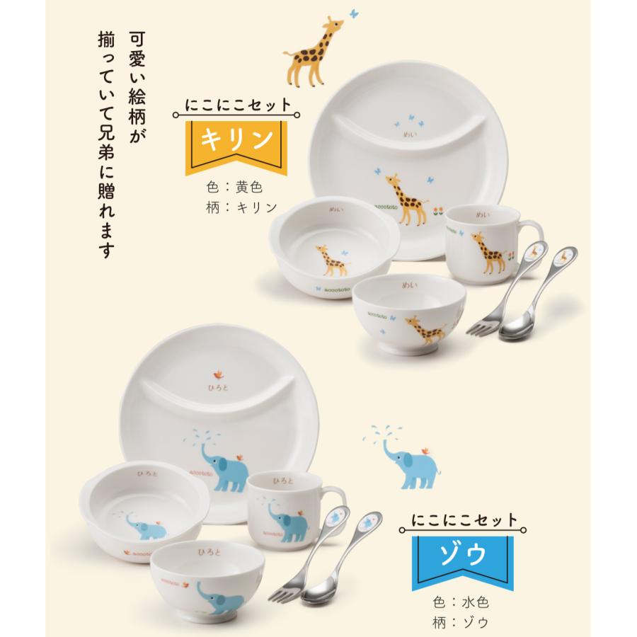 お食い初め 母の日 こどもの日 名入れ プレゼント ハンドメイド 名入れ 食器 4点セット 出産祝い お食い初め 誕生日プレゼント