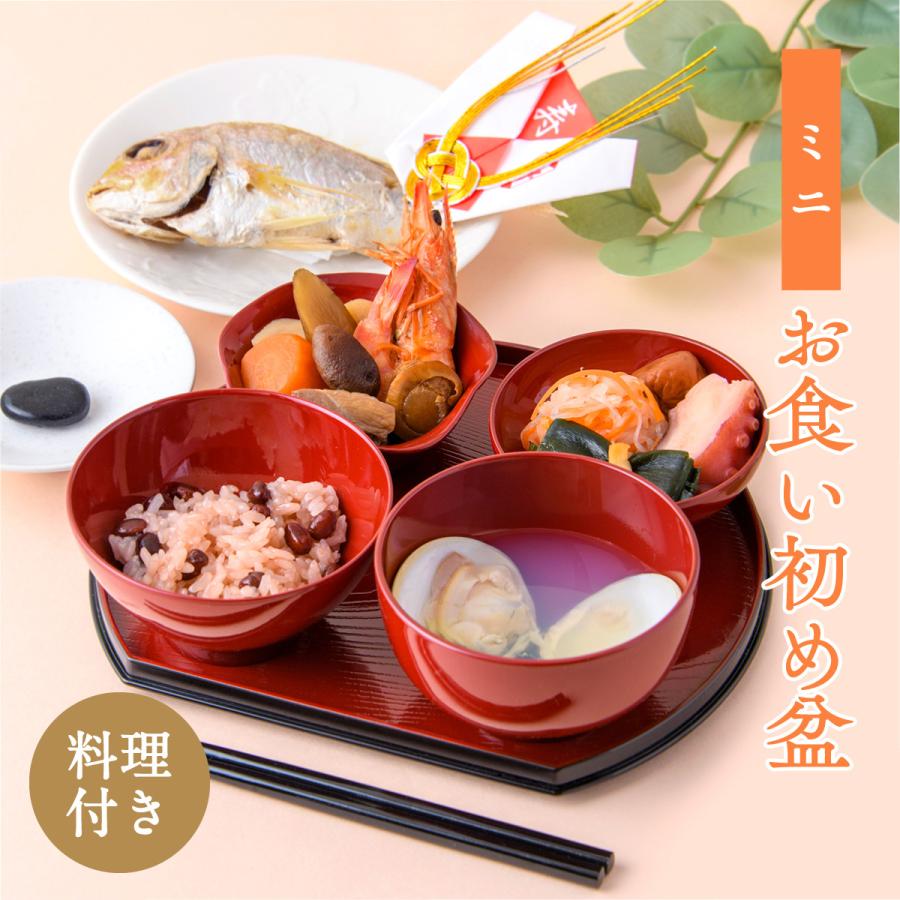 新発売 お食い初め セット 料理 お食い初めセット 鯛 飾り お膳 新発売 お食い初め セット 料理 お食い初めセット 鯛 飾り お膳