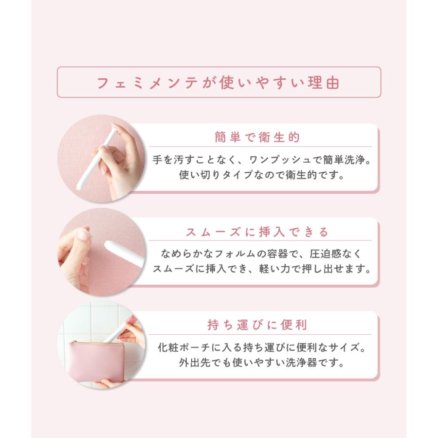 膣洗浄 膣洗浄器 管理医療機器 デリケートゾーンケア フェム 膣洗浄 膣洗浄器 管理医療機器 デリケートゾーンケア フェム