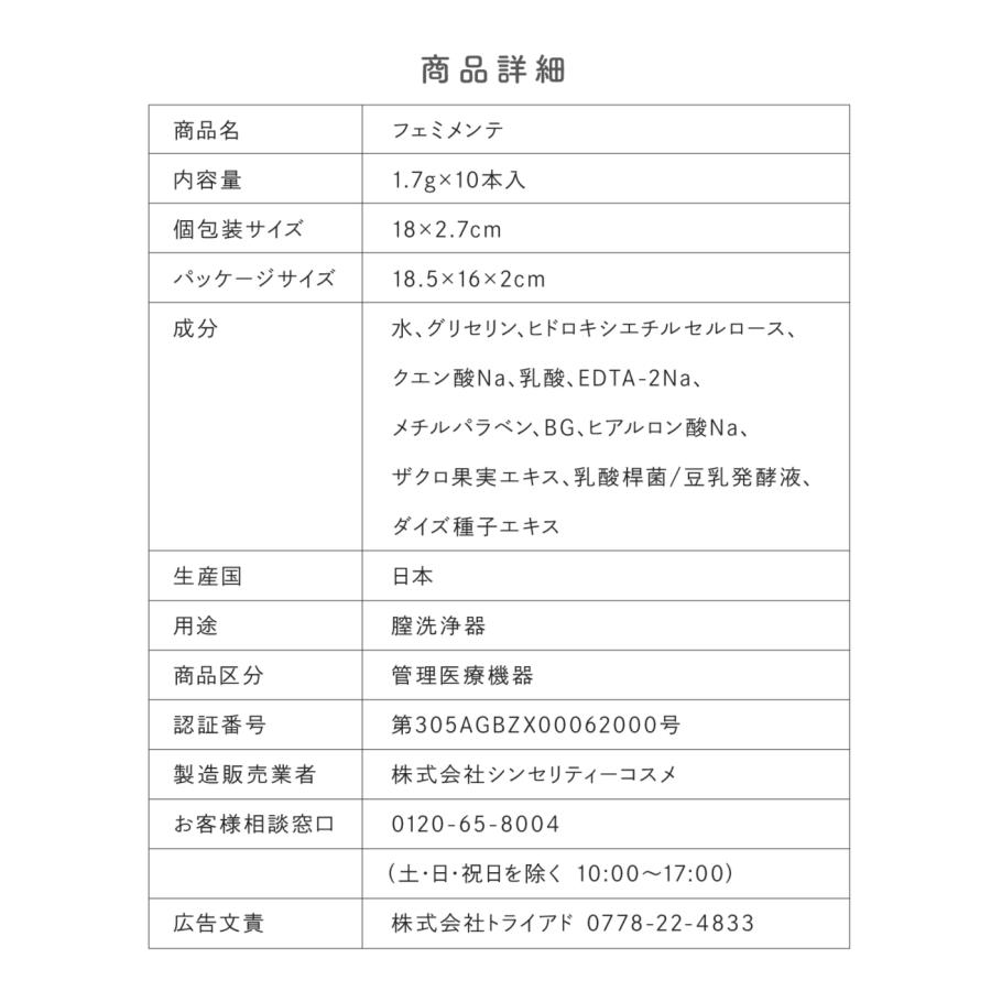膣洗浄 膣洗浄器 管理医療機器 デリケートゾーンケア フェム 膣洗浄 膣洗浄器 管理医療機器 デリケートゾーンケア フェム