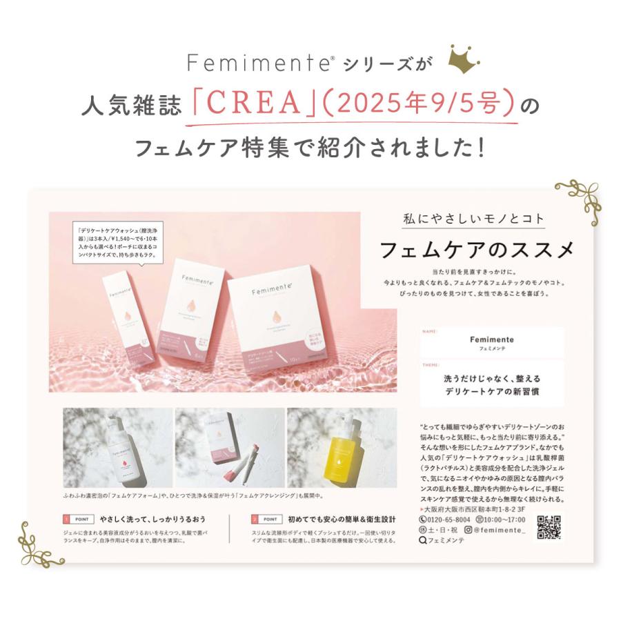 P5倍 3/9 正午まで 膣洗浄 膣洗浄器 管理医療機器 デリケートゾーン