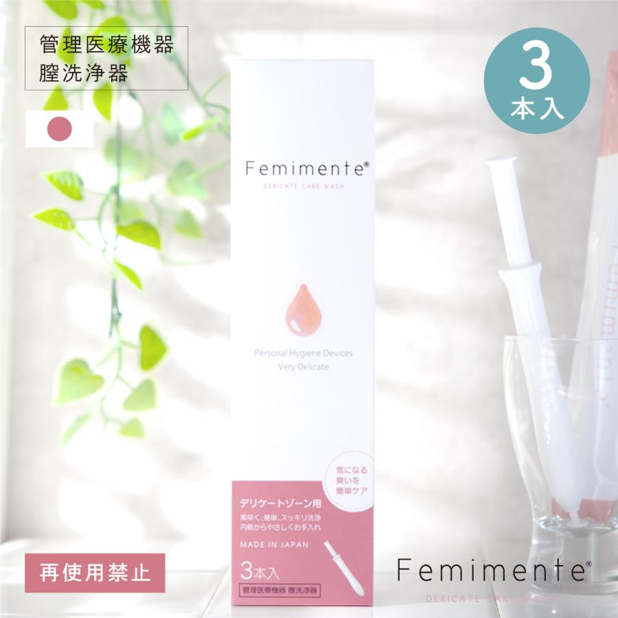 膣洗浄 膣洗浄器 管理医療機器 デリケートゾーンケア フェム 膣洗浄 膣洗浄器 管理医療機器 デリケートゾーンケア フェム