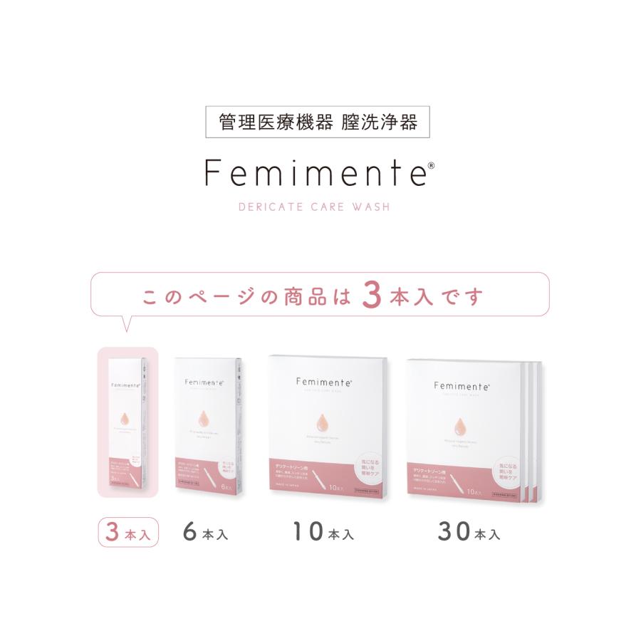 膣洗浄 膣洗浄器 管理医療機器 デリケートゾーンケア フェム 膣洗浄 膣洗浄器 管理医療機器 デリケートゾーンケア フェム