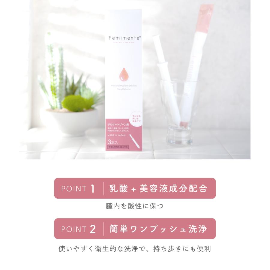 膣洗浄 膣洗浄器 管理医療機器 デリケートゾーンケア フェム