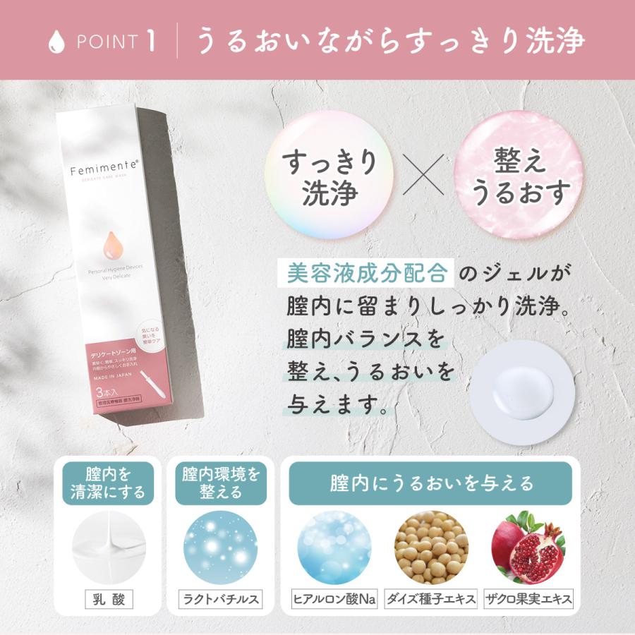 膣洗浄 膣洗浄器 管理医療機器 デリケートゾーンケア フェムテック